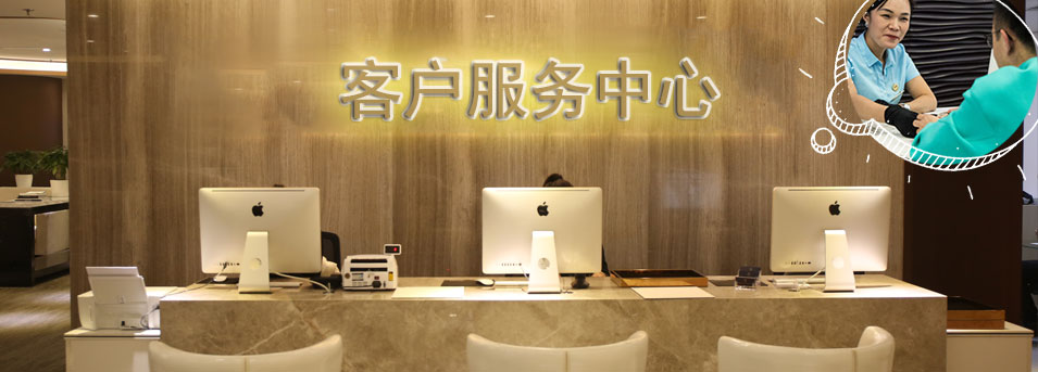客服区-乌鲁木齐亨吉利名表维修服务中心