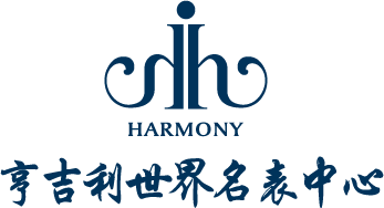 亨吉利名表指定授权维修中心